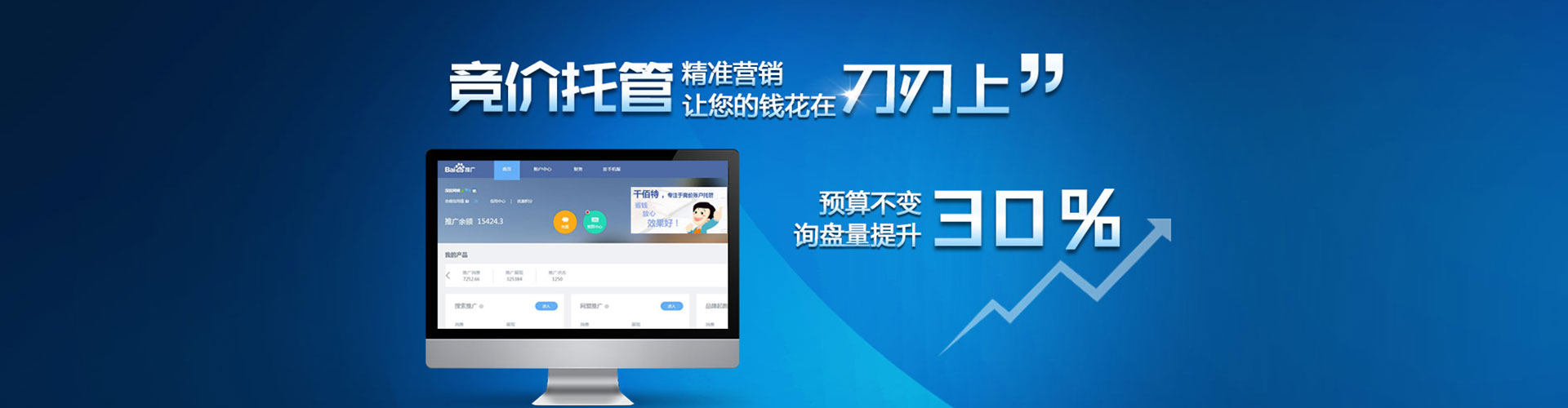 即墨信息流大师